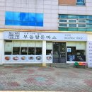 무등발전소 이미지