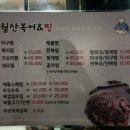 [맛집일기] 경북맛집 고령맛집 &#34;월산복어&#34;