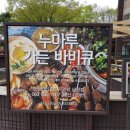 비비큐남원점