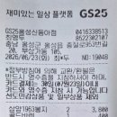 GS25(홍성신동아점) 네이버블로그