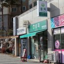(#)샐피약사점 이미지