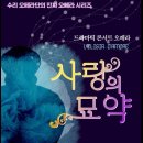 사랑의묘약 이미지