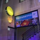 미가엘실용음악학원 | 경성대 플레이뮤 실용음악학원 보컬레슨 후기