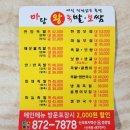 마당왕족발보쌈 이미지