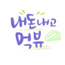 스완흑염소 이미지