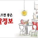 좋은생활