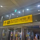[신라아이파크면세점] 용산아이파크몰 면세쇼핑 선불런 6월 후기