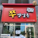 쭈펫살롱 이미지