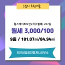 도안성공공인중개사사무소 이미지