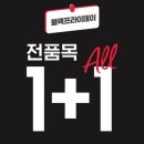 마일드프라이데이