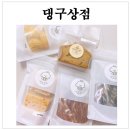 댕구상점 이미지