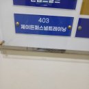 제이든 퍼스널트레이닝 이미지