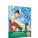 [소원나무] 제1회 소원어린이문학상 대상 수상작! 『상담 교사 추락 사건』 이미지