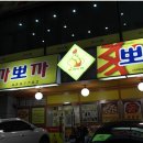 뽀까뽀까 네이버블로그