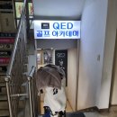 QED 골프아카데미 성수 | [성수 스크린골프] &#34;QED 골프 아카데미&#34; 사장님의 노하우 레슨 추천