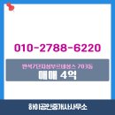 삼부공인중개사사무소 이미지