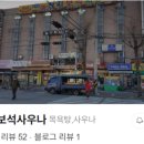 천지사우나 이미지