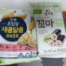 얌꼬마김밥