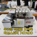 소잉피플태양미싱 네이버블로그