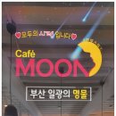 문카페(문토스트)일광점 이미지