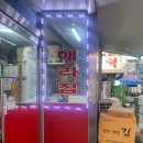즉석김밥덕정