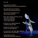 강미선의상실 | 유니버설 발레단 코리안 이모션 정 후기 : 유발이 한복 입으면 꼭 봐야지