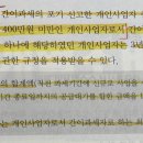 간이과세 포기철회 3년 지나기 전이라도 포기 할 수 있는 사유 질문 이미지