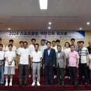 강화스포츠클럽