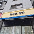 살롱드별하