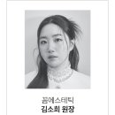 김소희뷰티샵