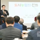 광주시농업기술센터대회의실 이미지