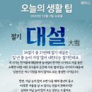 2022년 12월 7일 수요일 HeadlineNews 이미지