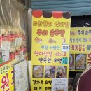 고척재미난 | [구로] 고척 근린 시장 맛집 조성현의신바람난무쇠솥뚜껑 호떡 솔직후기