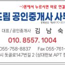 마당드림공인중개사사무소 이미지