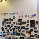 써니하우스 이미지