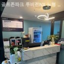 탐라골프존스크린 이미지