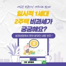 다인세무회계 - 수원시 영통구 광교중앙로248번길 7-2 | 다인세무회계