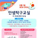 즐거운 탁구교실 이미지