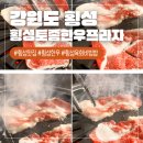 횡성토종한우프라자 | 횡성맛집 횡성토종한우프라자 | 투플 한우 가성비 최고