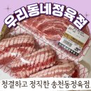 우리한돈한우정육점 이미지