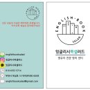 잉글리시북샐러드 이미지