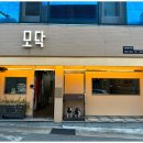 호텔 모닥 이미지