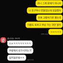 멍꿀개꿀 | 쿠팡 이천2센터 입고(IB) 여자 혼자 다녀온 후기 | 개꿀이었는데 첫날 다녀오고 못 가는 이유