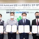 하이넷광명소하수소충전소