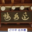 근수루 이미지
