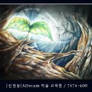 드림교육원 이미지