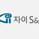 [ 자이에스앤디 면접 ] 후기!