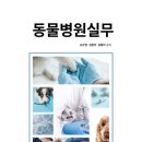 연희동물병원 이미지