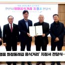 명품 화정둘레길 음식거리 이미지