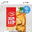 [쿠팡] 하림 치킨너겟 빨리 사! 1kg 2개 13,690원 -＞ 오지마 15,210원으로 오름 이미지